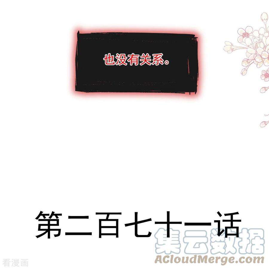 霸道总裁轻轻爱271话 重逢