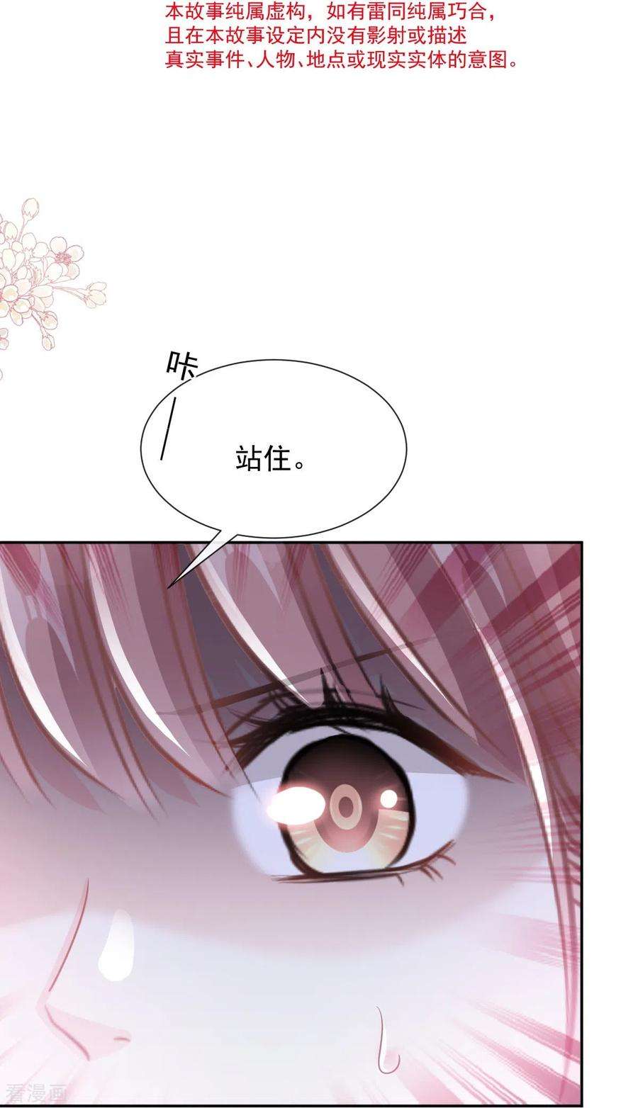 霸道总裁轻轻爱271话 重逢