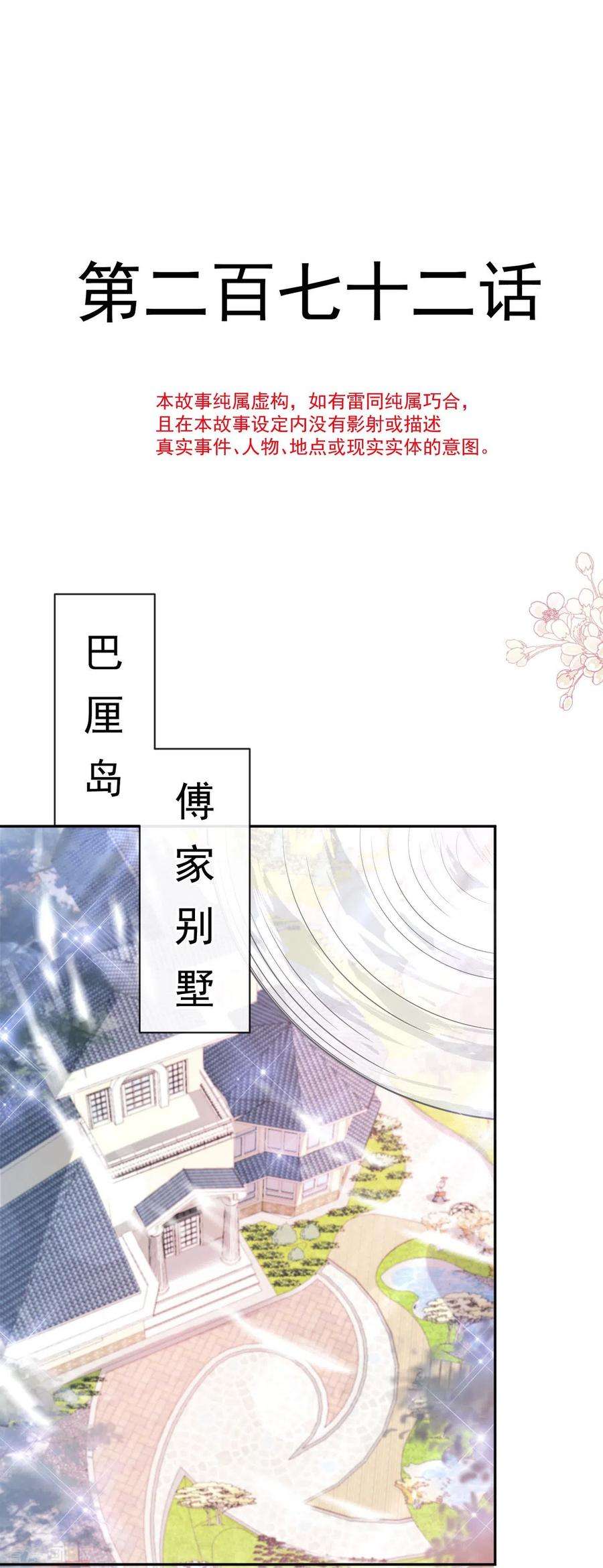 霸道总裁轻轻爱272话 用力抱紧我