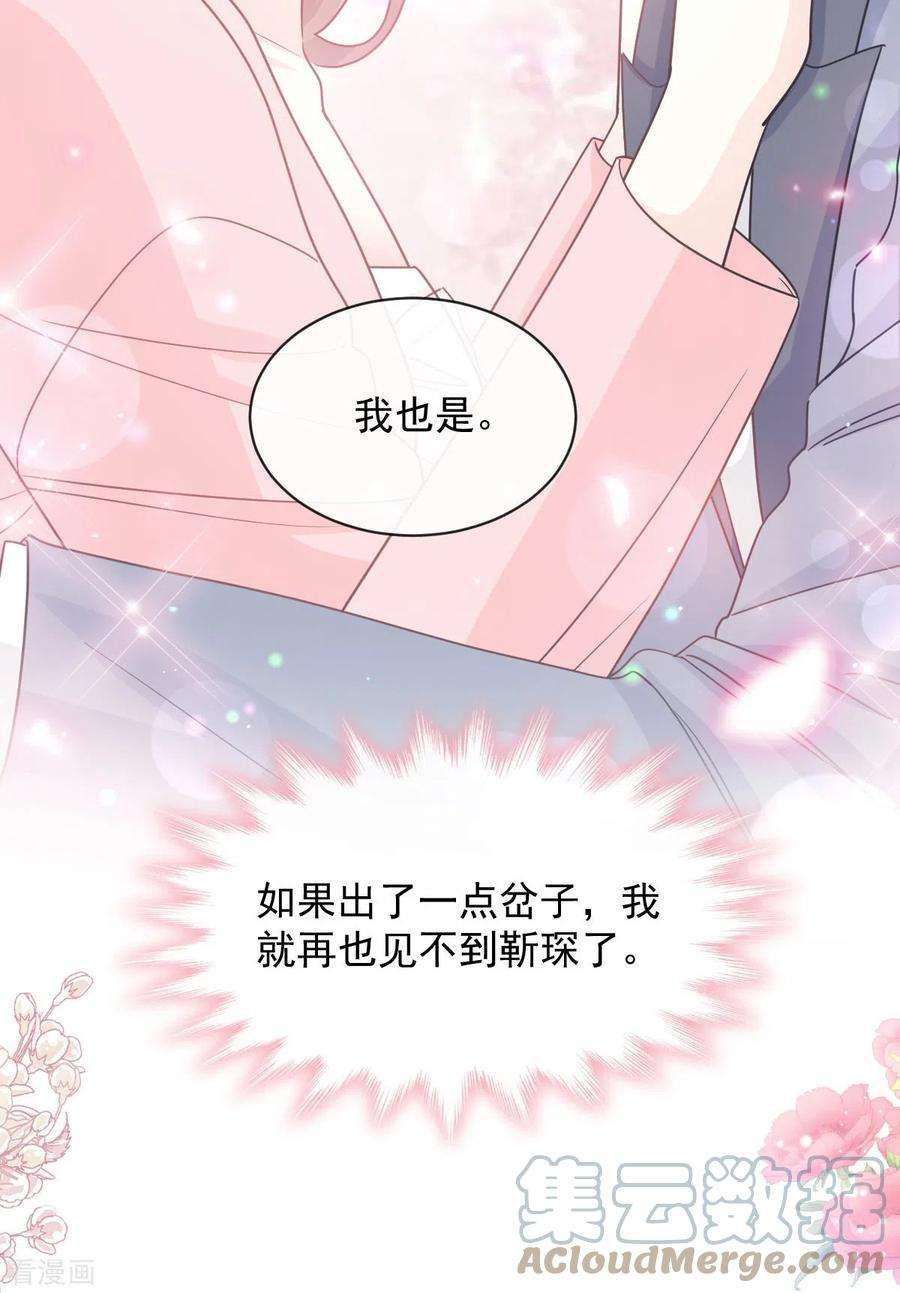 霸道总裁轻轻爱272话 用力抱紧我