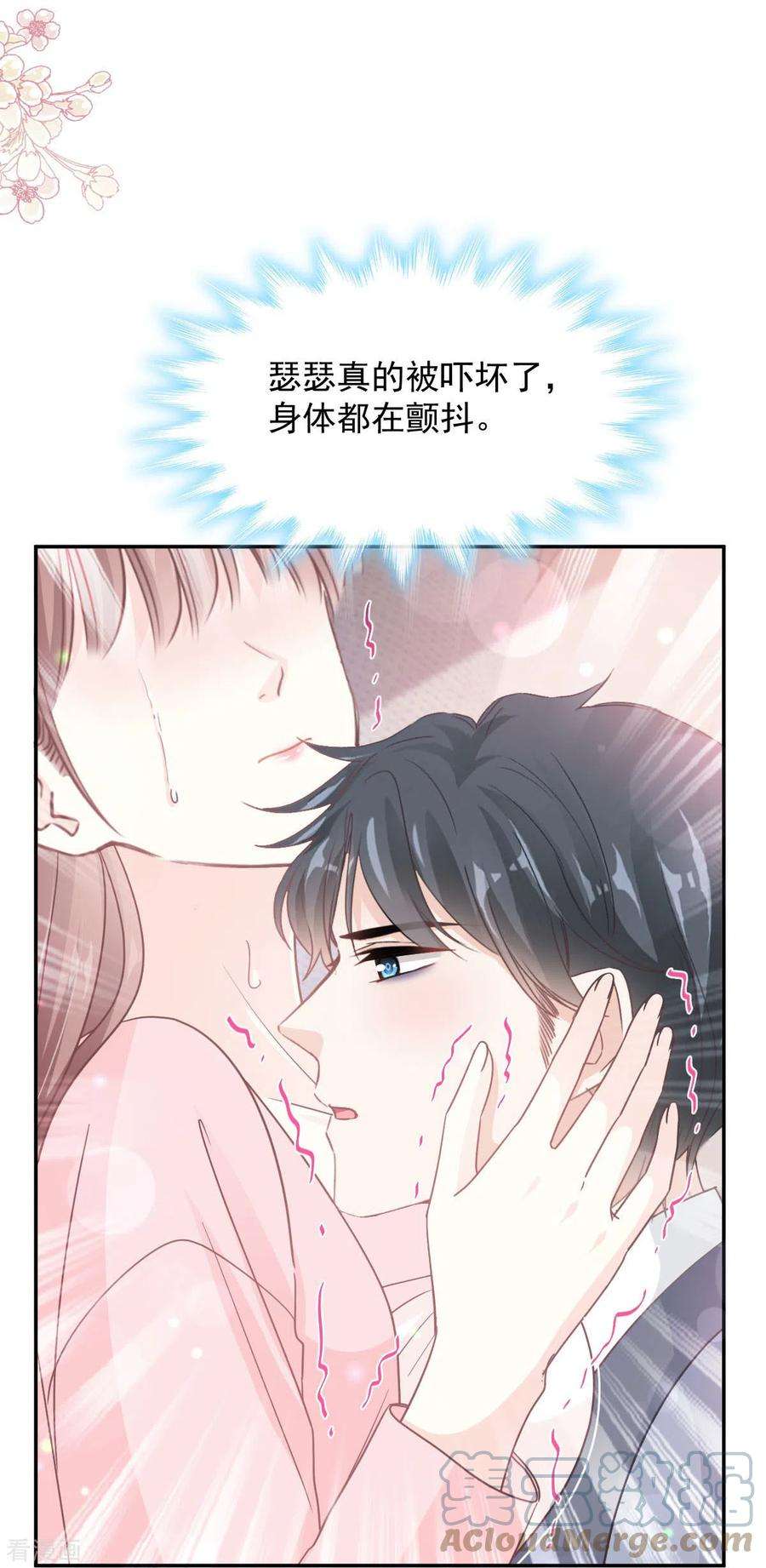 霸道总裁轻轻爱272话 用力抱紧我
