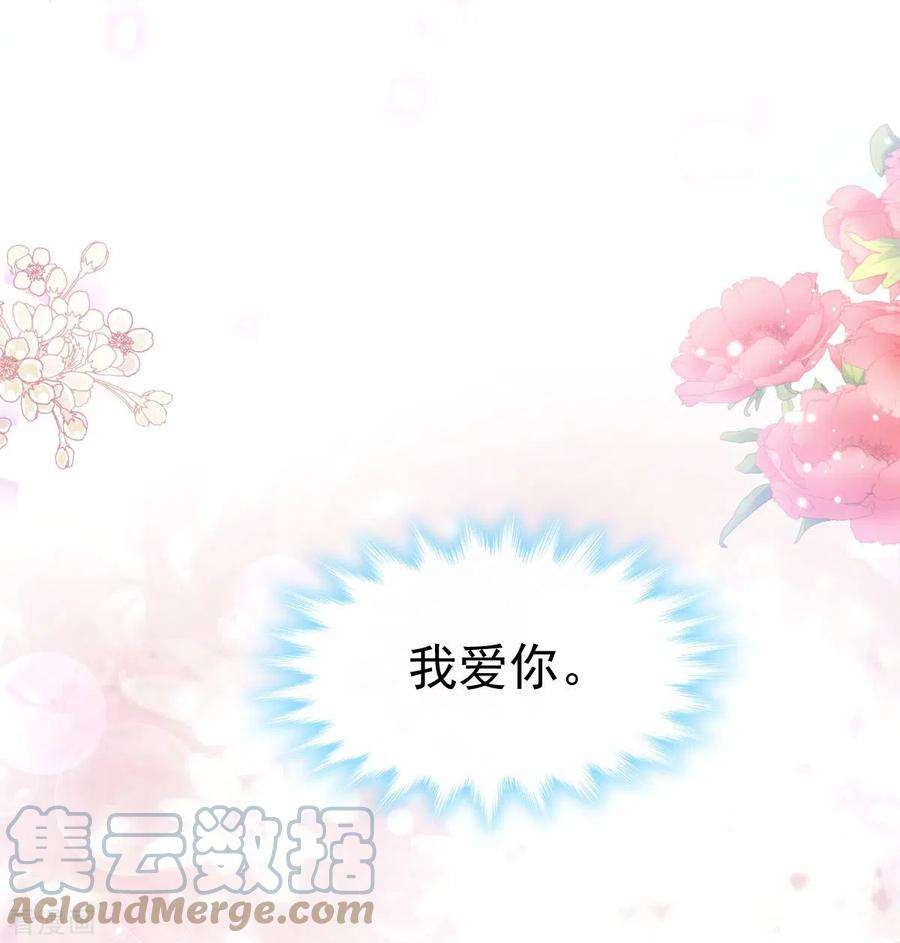 霸道总裁轻轻爱272话 用力抱紧我