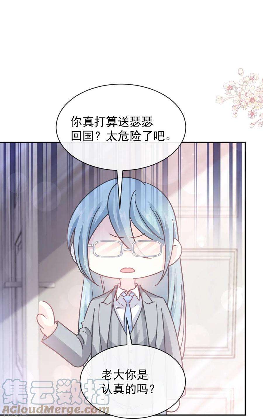 霸道总裁轻轻爱272话 用力抱紧我