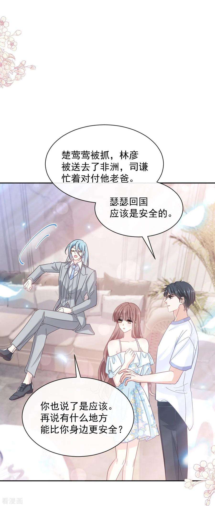 霸道总裁轻轻爱272话 用力抱紧我