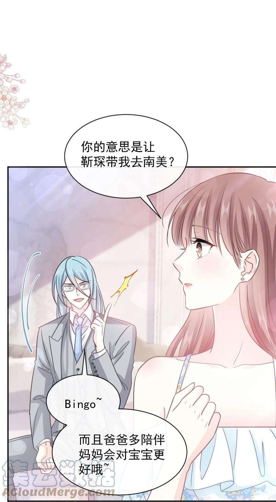 霸道总裁轻轻爱272话 用力抱紧我