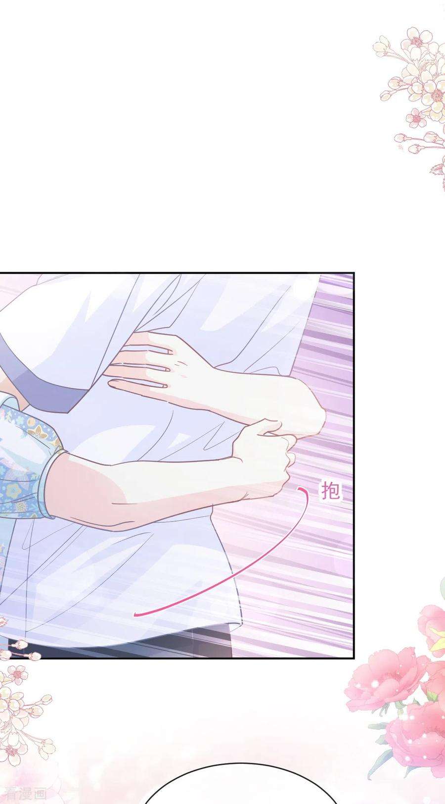 霸道总裁轻轻爱272话 用力抱紧我