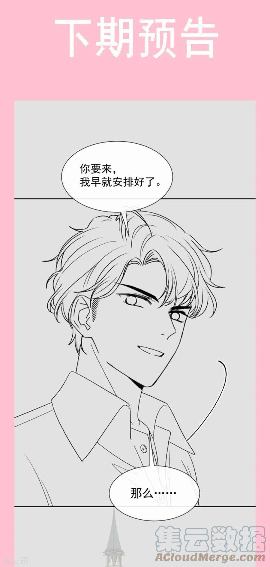 霸道总裁轻轻爱272话 用力抱紧我