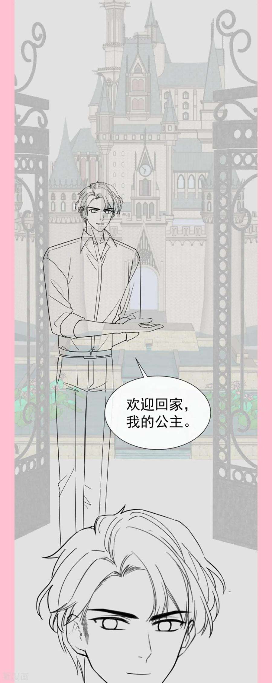 霸道总裁轻轻爱272话 用力抱紧我