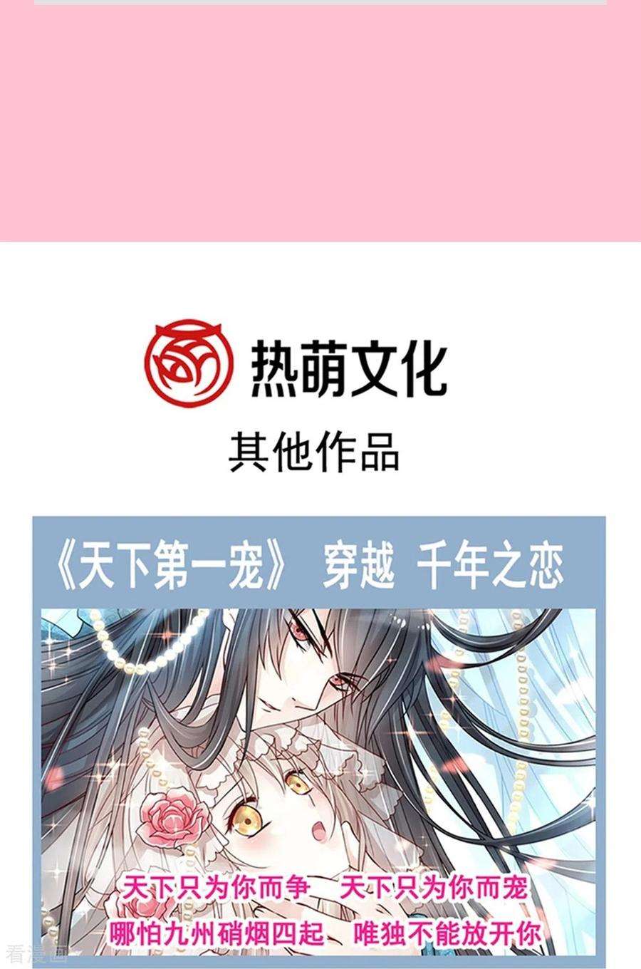 霸道总裁轻轻爱272话 用力抱紧我