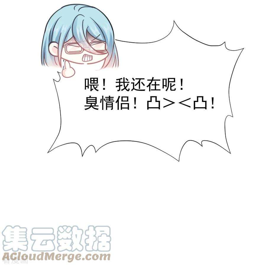 霸道总裁轻轻爱273话 南美之旅