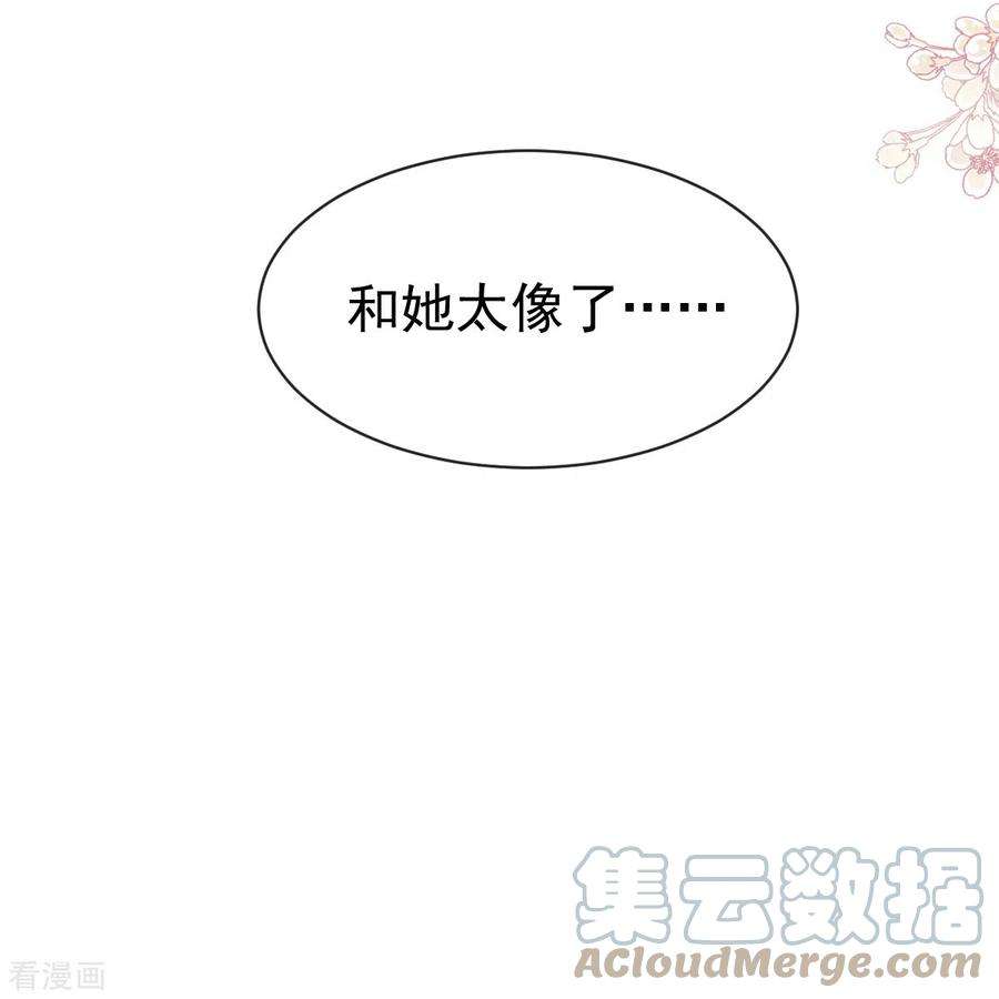 霸道总裁轻轻爱273话 南美之旅