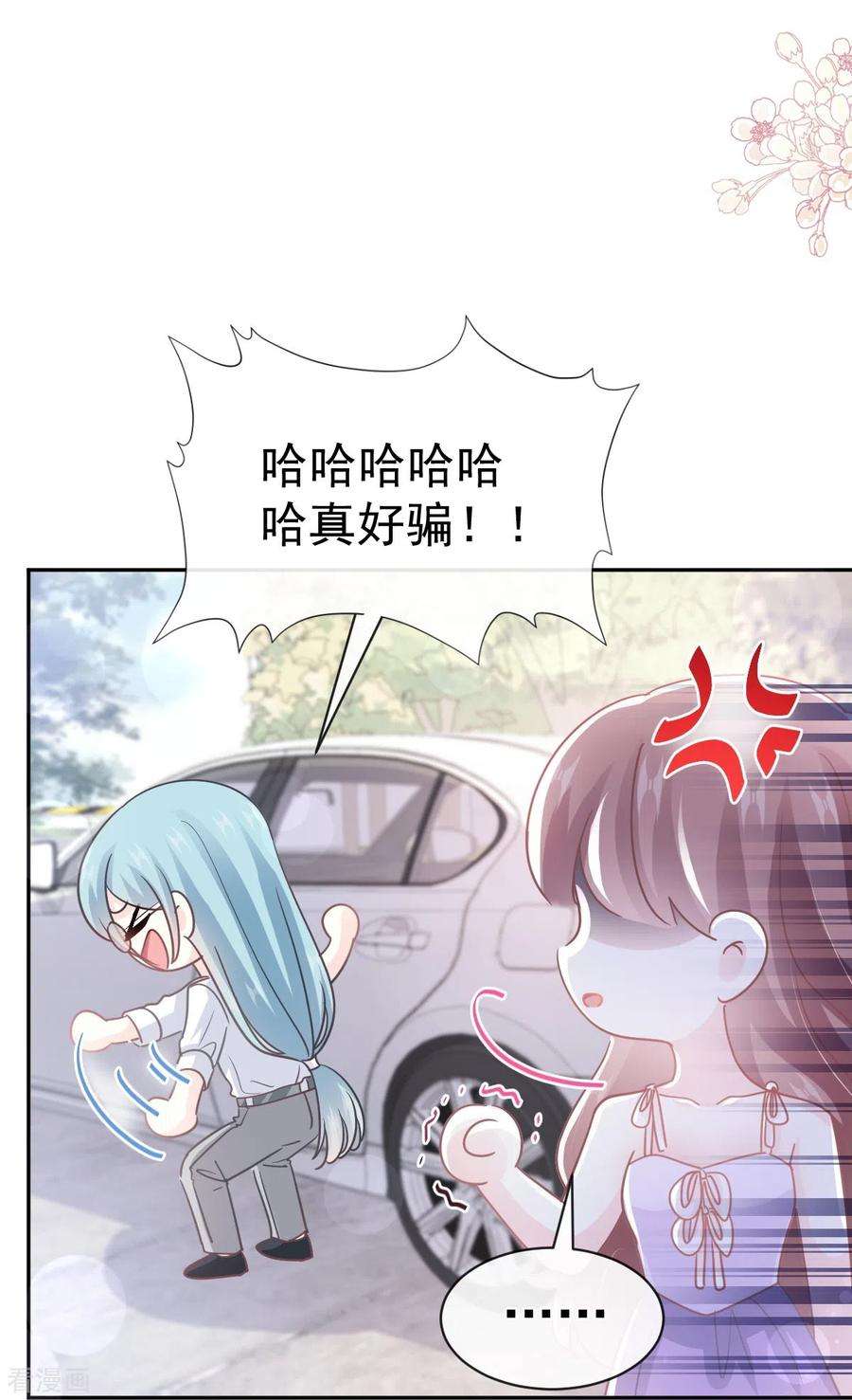 霸道总裁轻轻爱273话 南美之旅