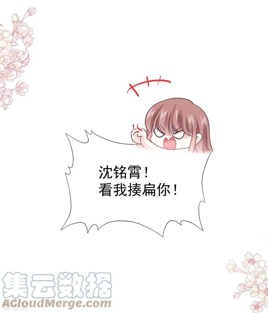 霸道总裁轻轻爱273话 南美之旅