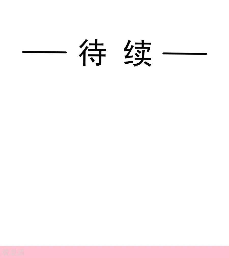 霸道总裁轻轻爱273话 南美之旅