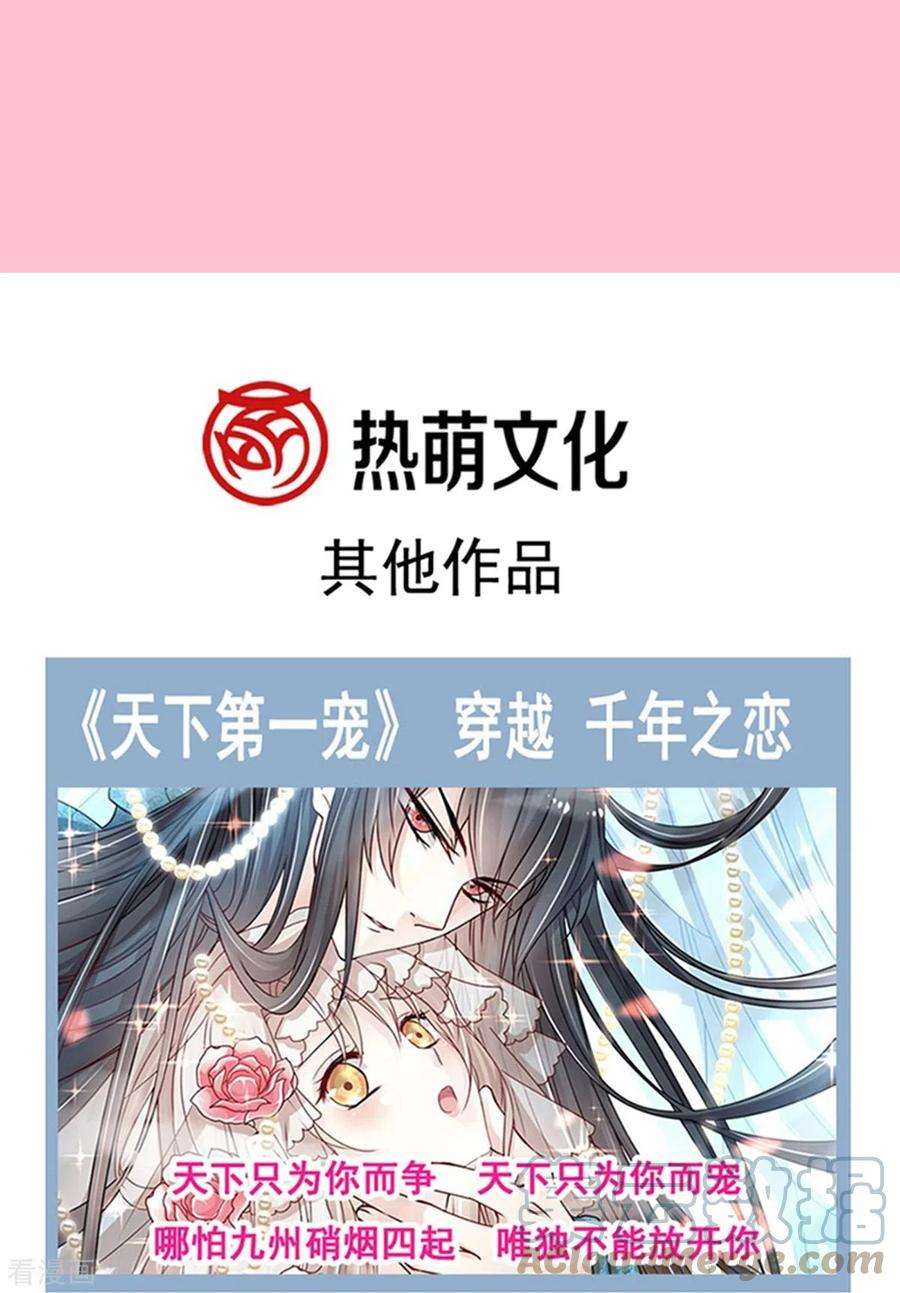 霸道总裁轻轻爱273话 南美之旅