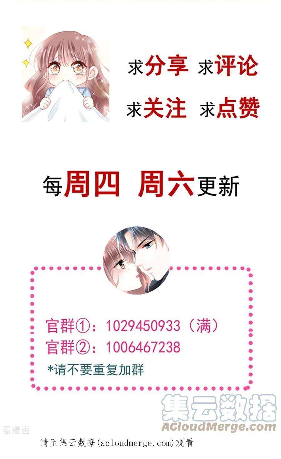 霸道总裁轻轻爱273话 南美之旅
