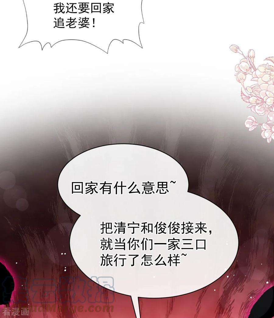 霸道总裁轻轻爱273话 南美之旅