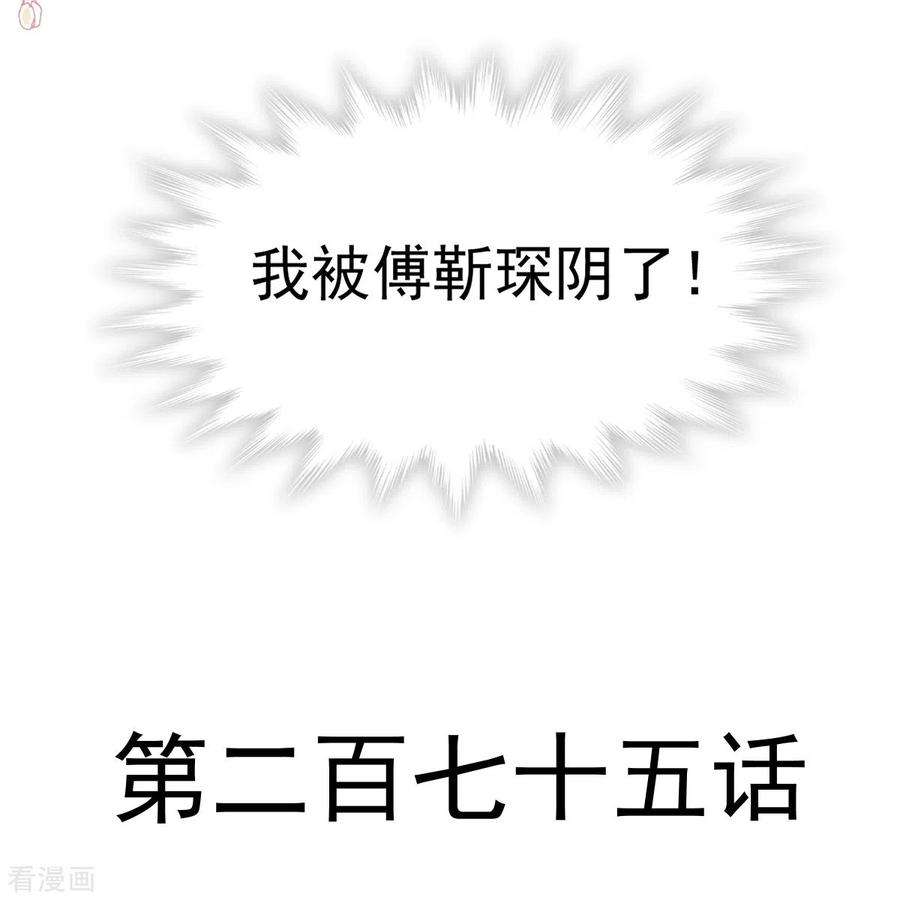 霸道总裁轻轻爱275话 招标会是赌局？