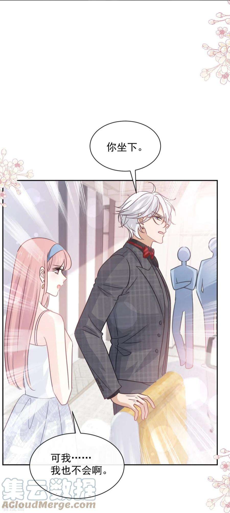 霸道总裁轻轻爱275话 招标会是赌局？