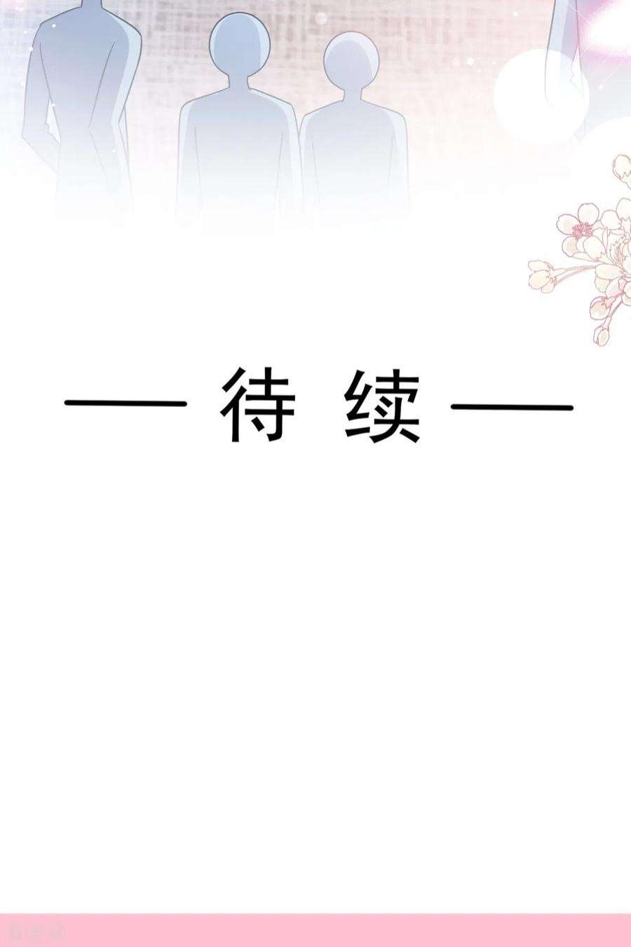 霸道总裁轻轻爱275话 招标会是赌局？