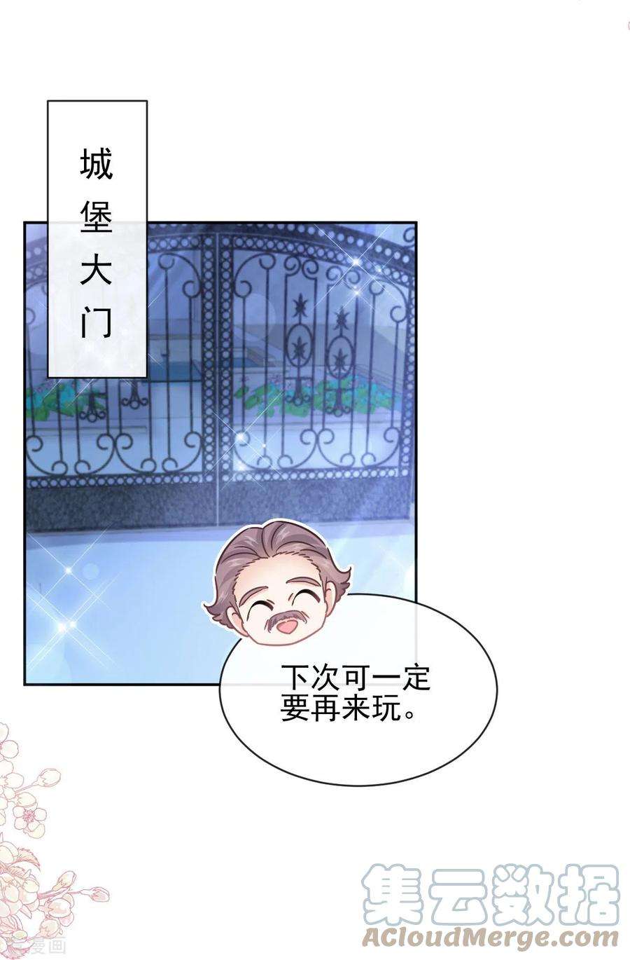 霸道总裁轻轻爱276话 女王的赌局