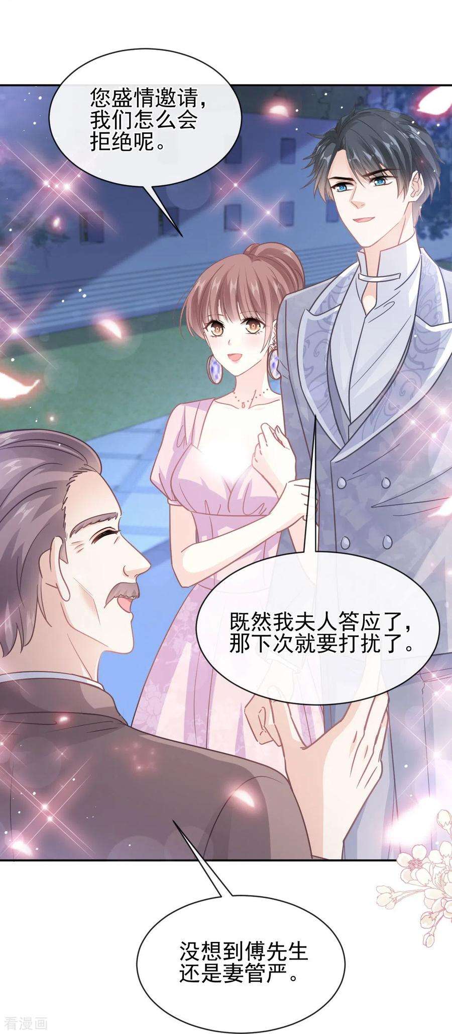 霸道总裁轻轻爱276话 女王的赌局