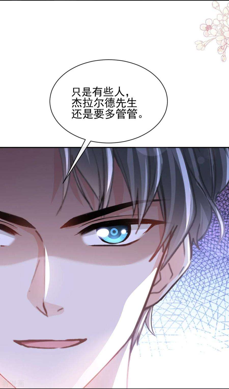 霸道总裁轻轻爱276话 女王的赌局