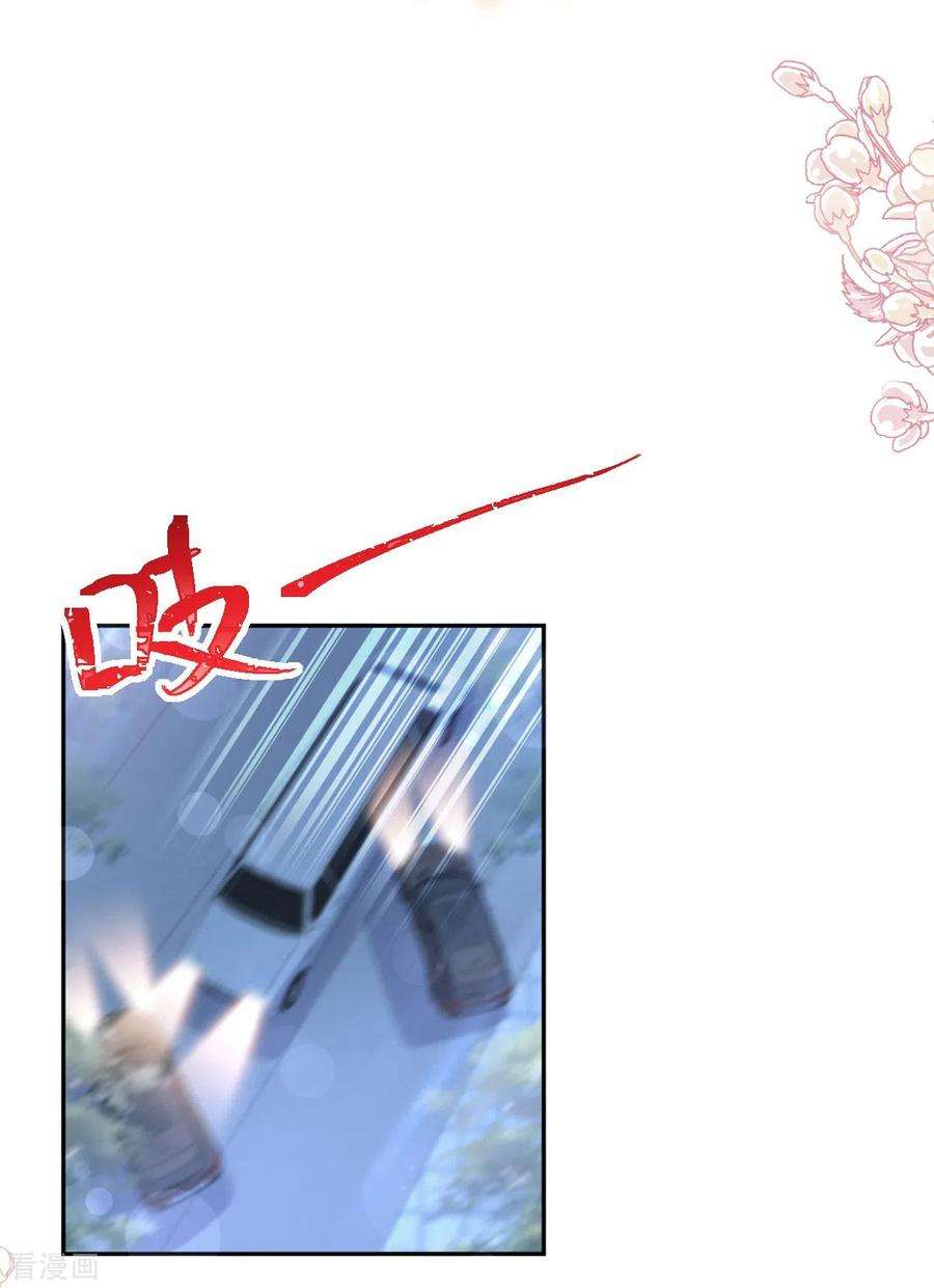 霸道总裁轻轻爱276话 女王的赌局