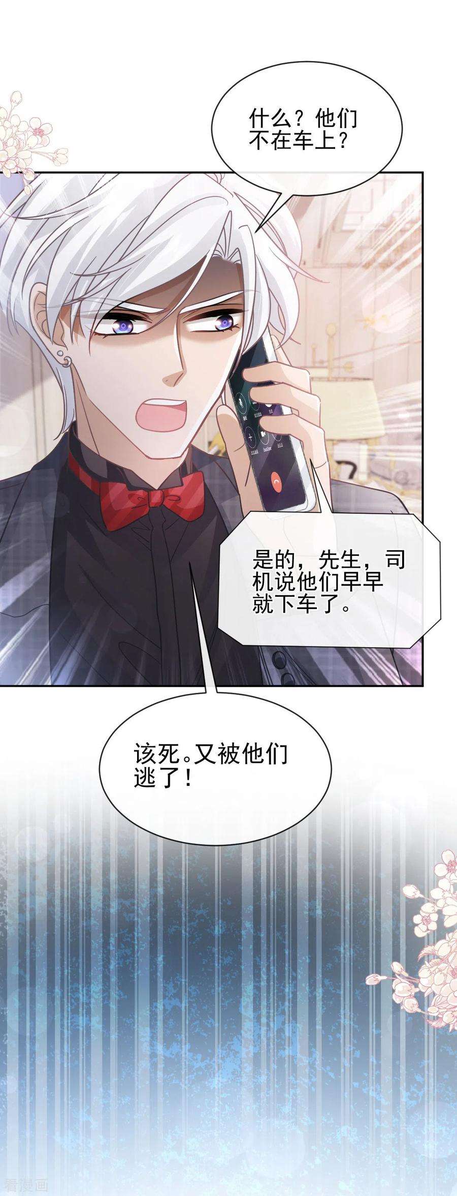 霸道总裁轻轻爱276话 女王的赌局