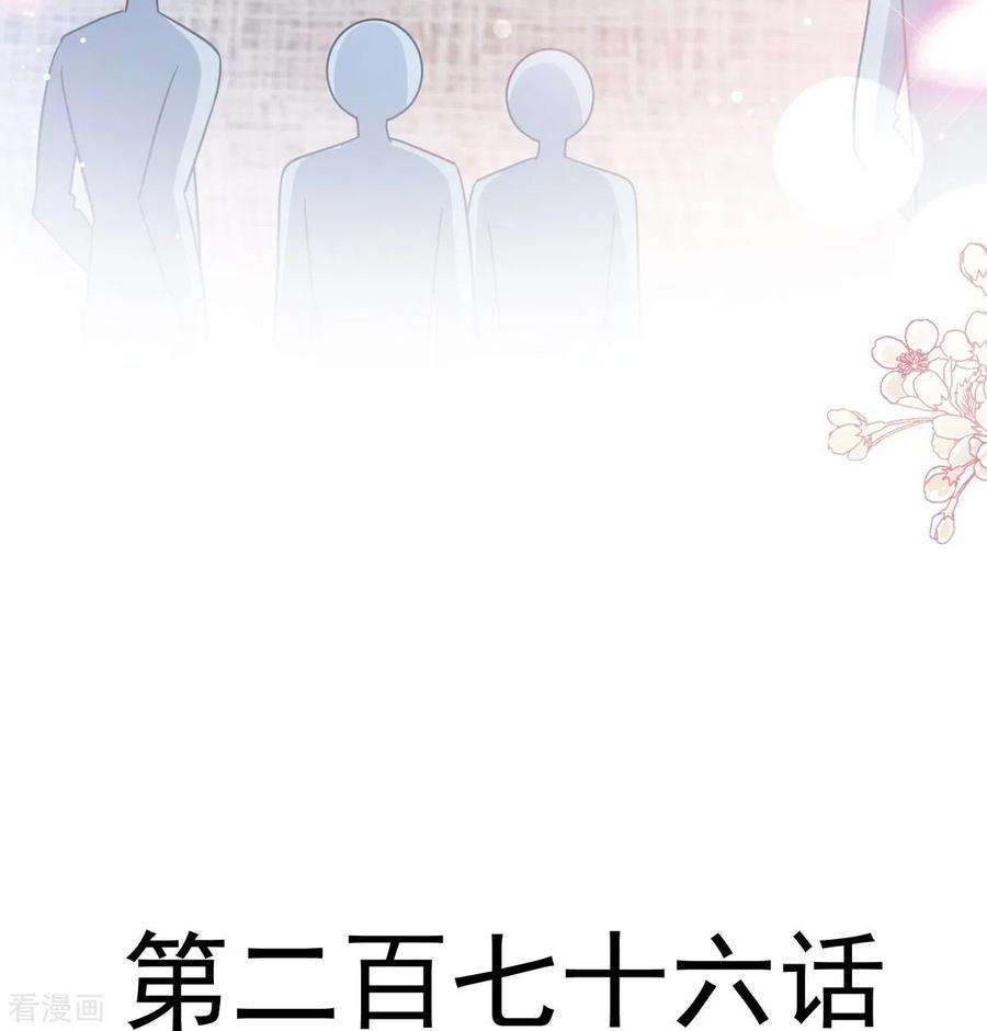 霸道总裁轻轻爱276话 女王的赌局