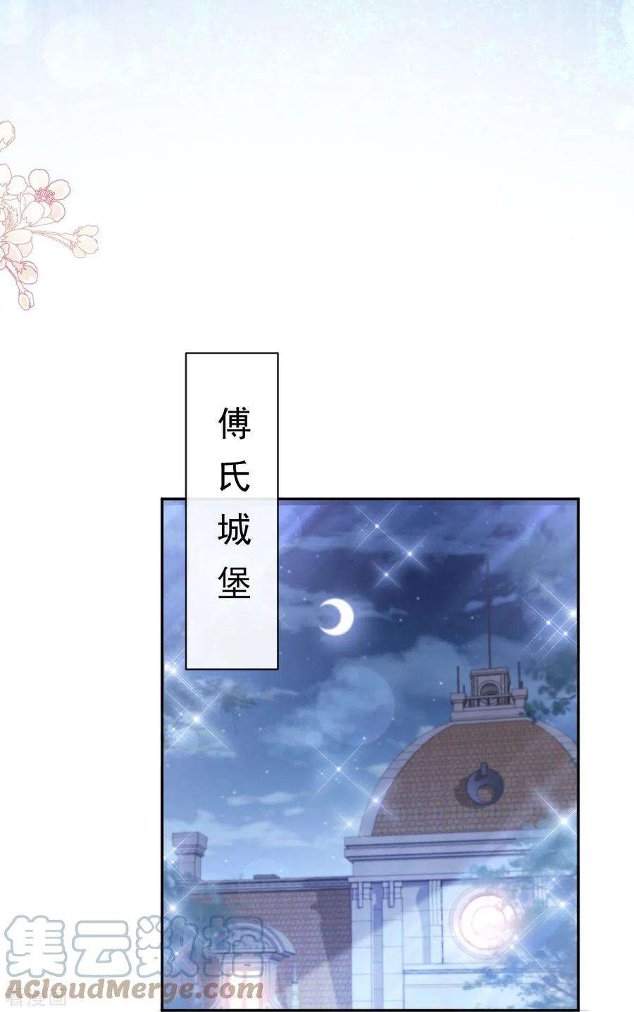 霸道总裁轻轻爱276话 女王的赌局