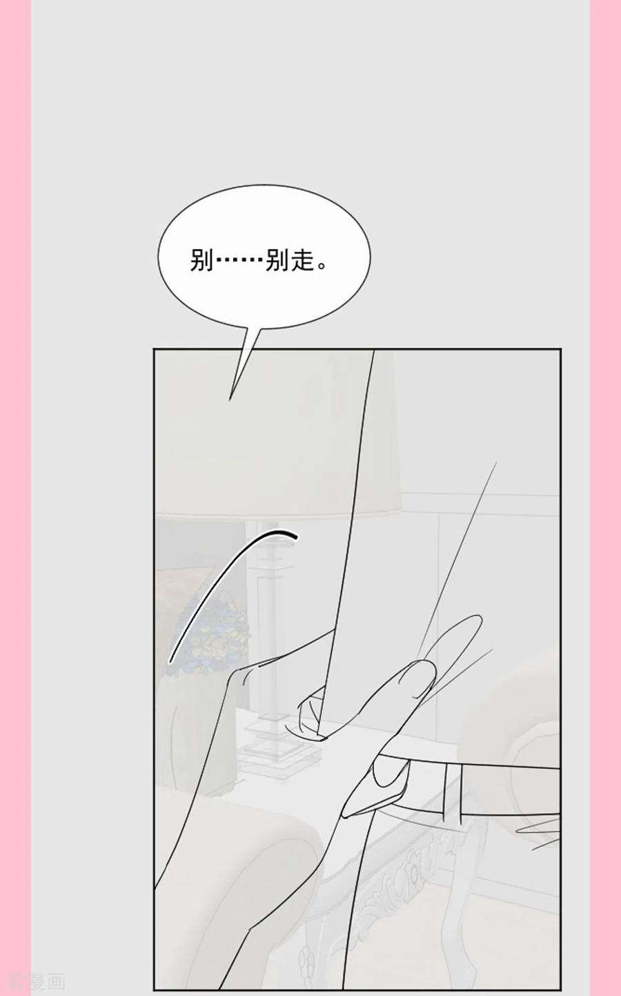 霸道总裁轻轻爱276话 女王的赌局
