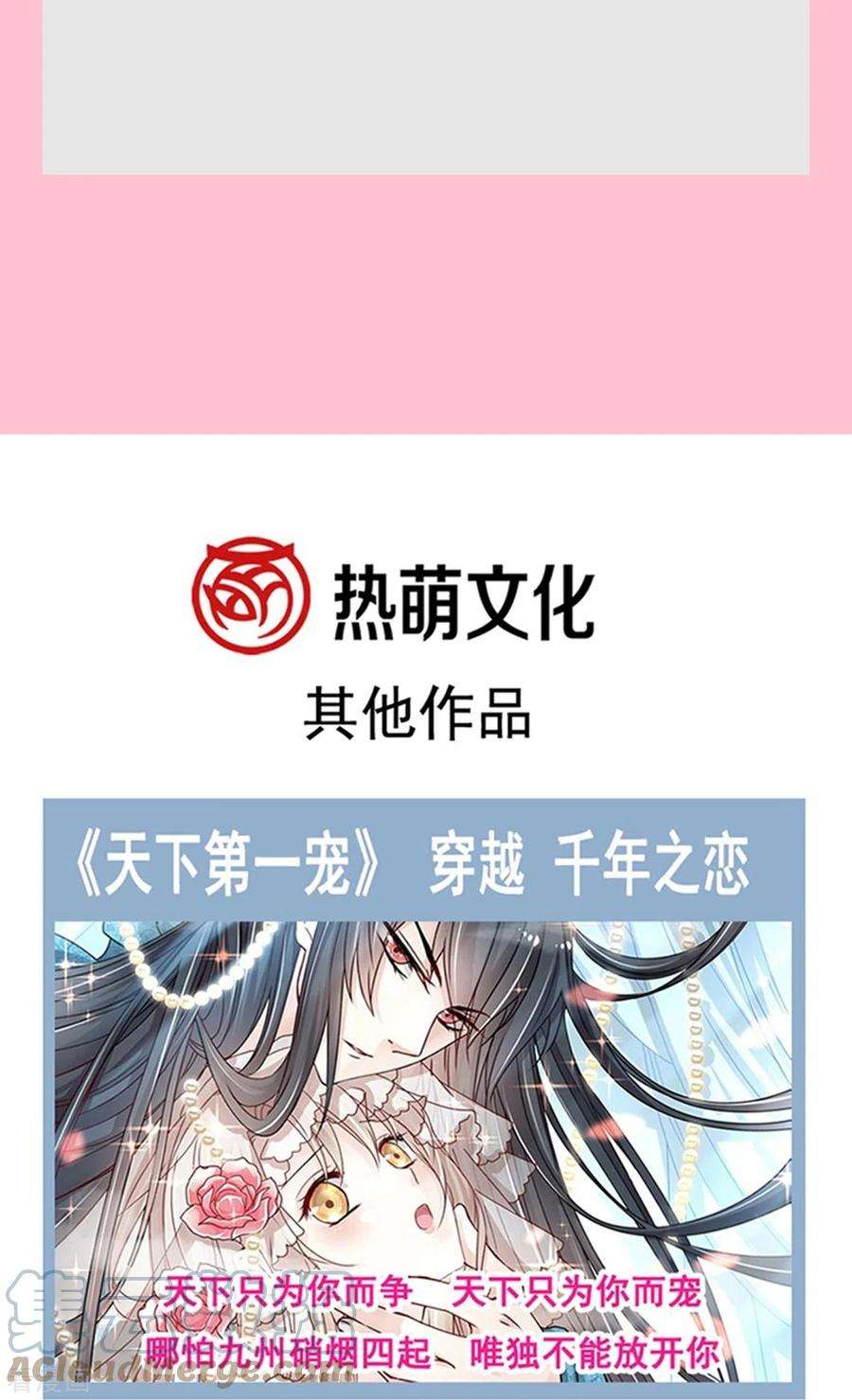 霸道总裁轻轻爱276话 女王的赌局