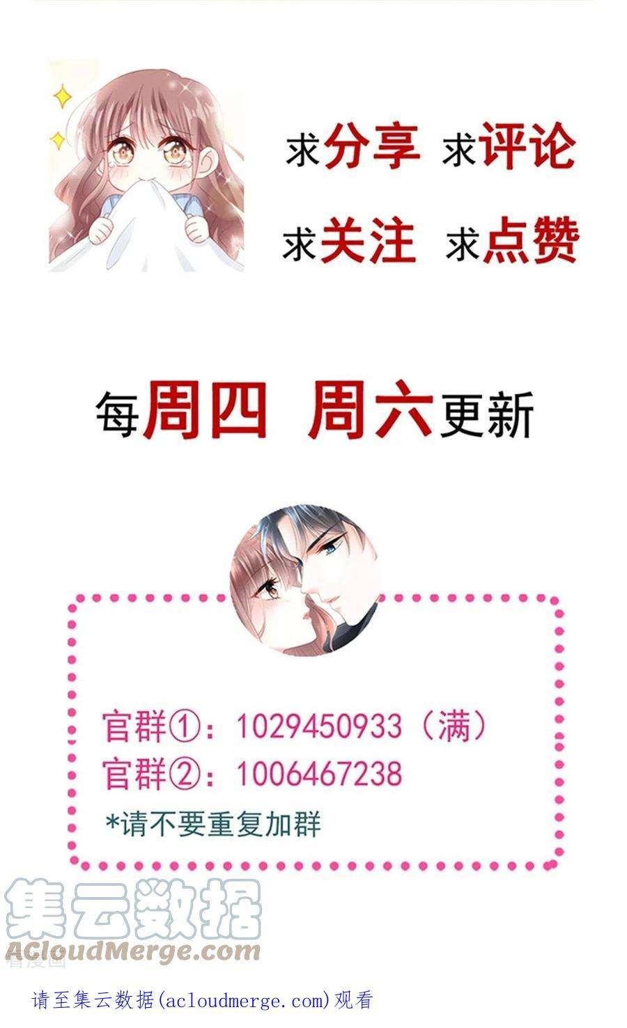 霸道总裁轻轻爱276话 女王的赌局