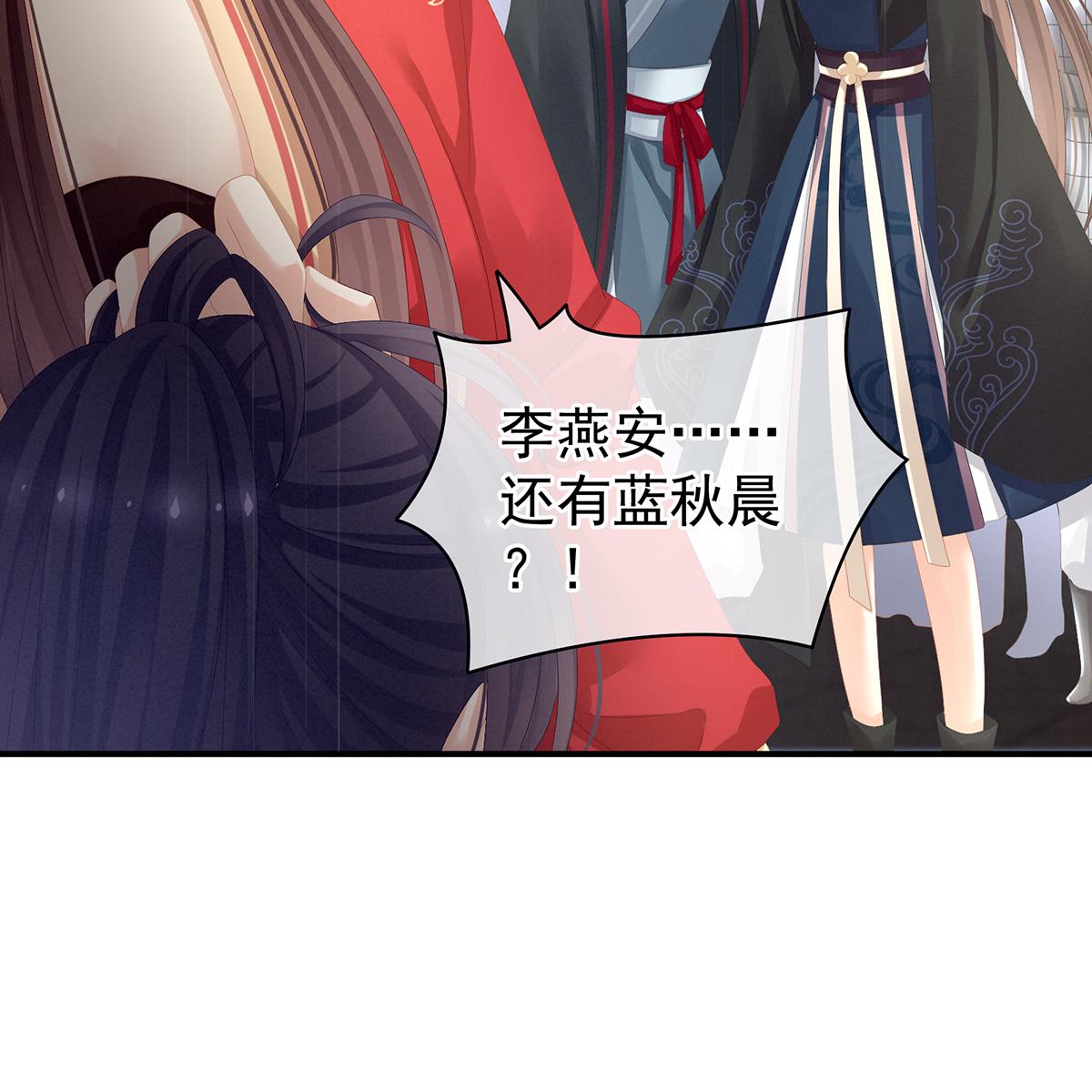 女帝的后宫084 千寒被欺负了！