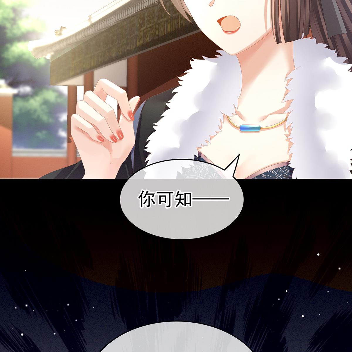 女帝的后宫084 千寒被欺负了！