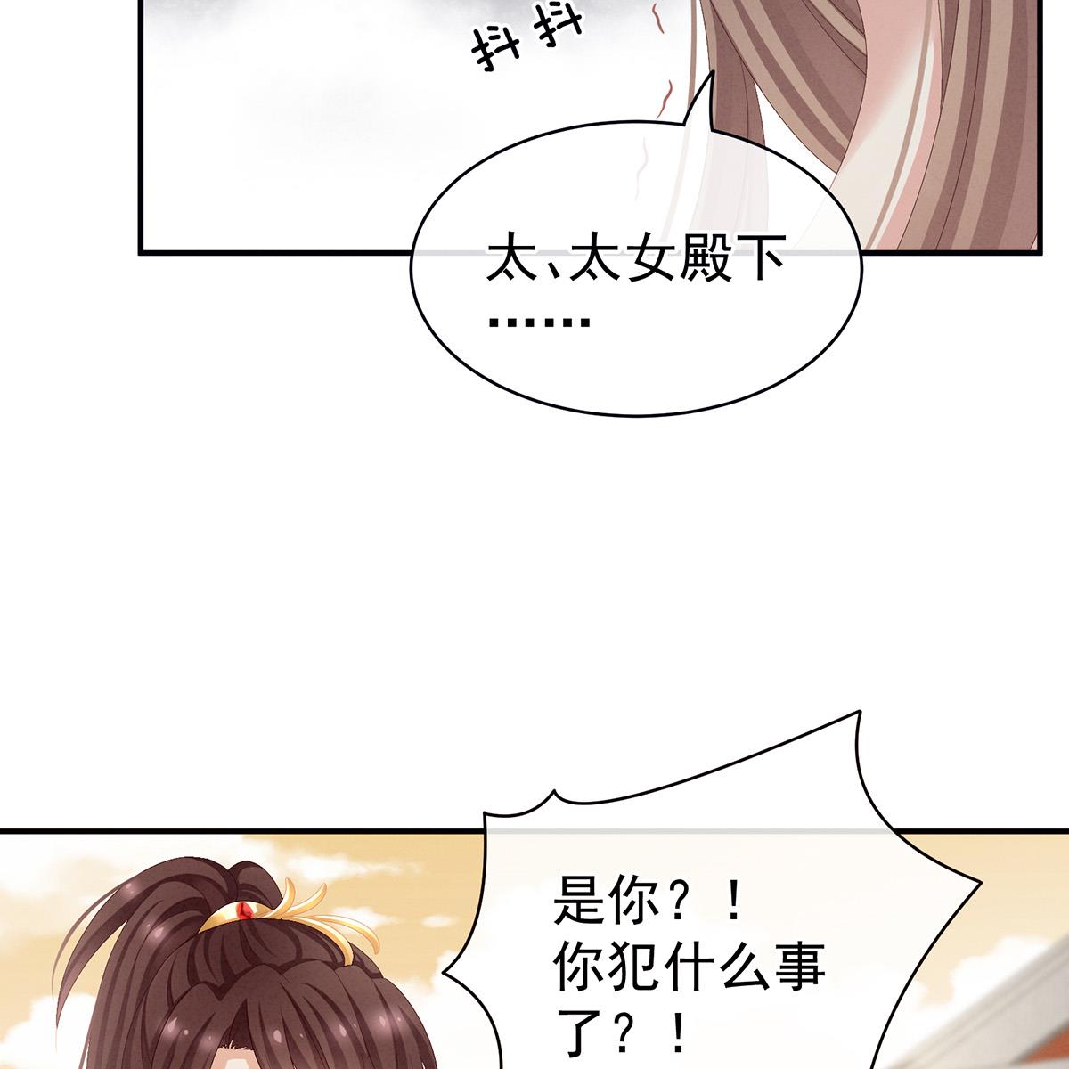 女帝的后宫085 趴下，脱光