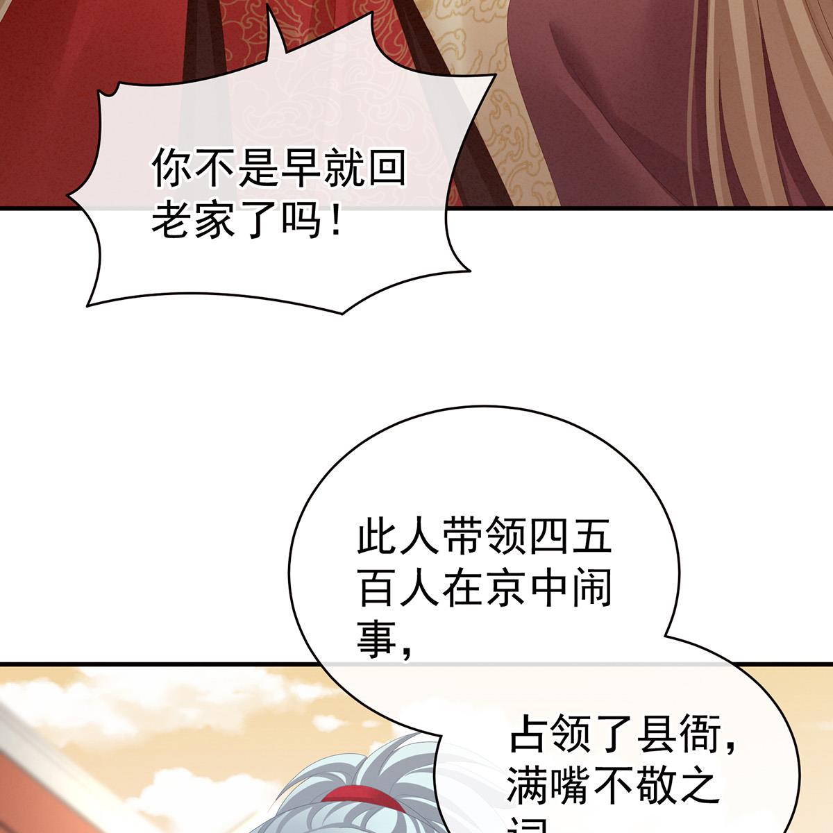 女帝的后宫085 趴下，脱光