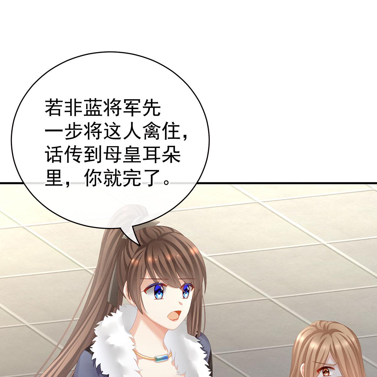 女帝的后宫085 趴下，脱光