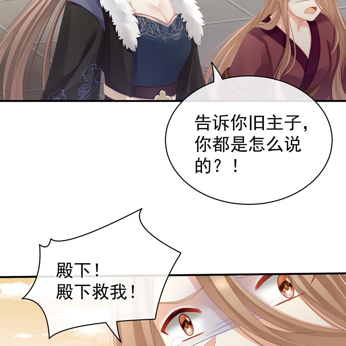 女帝的后宫085 趴下，脱光