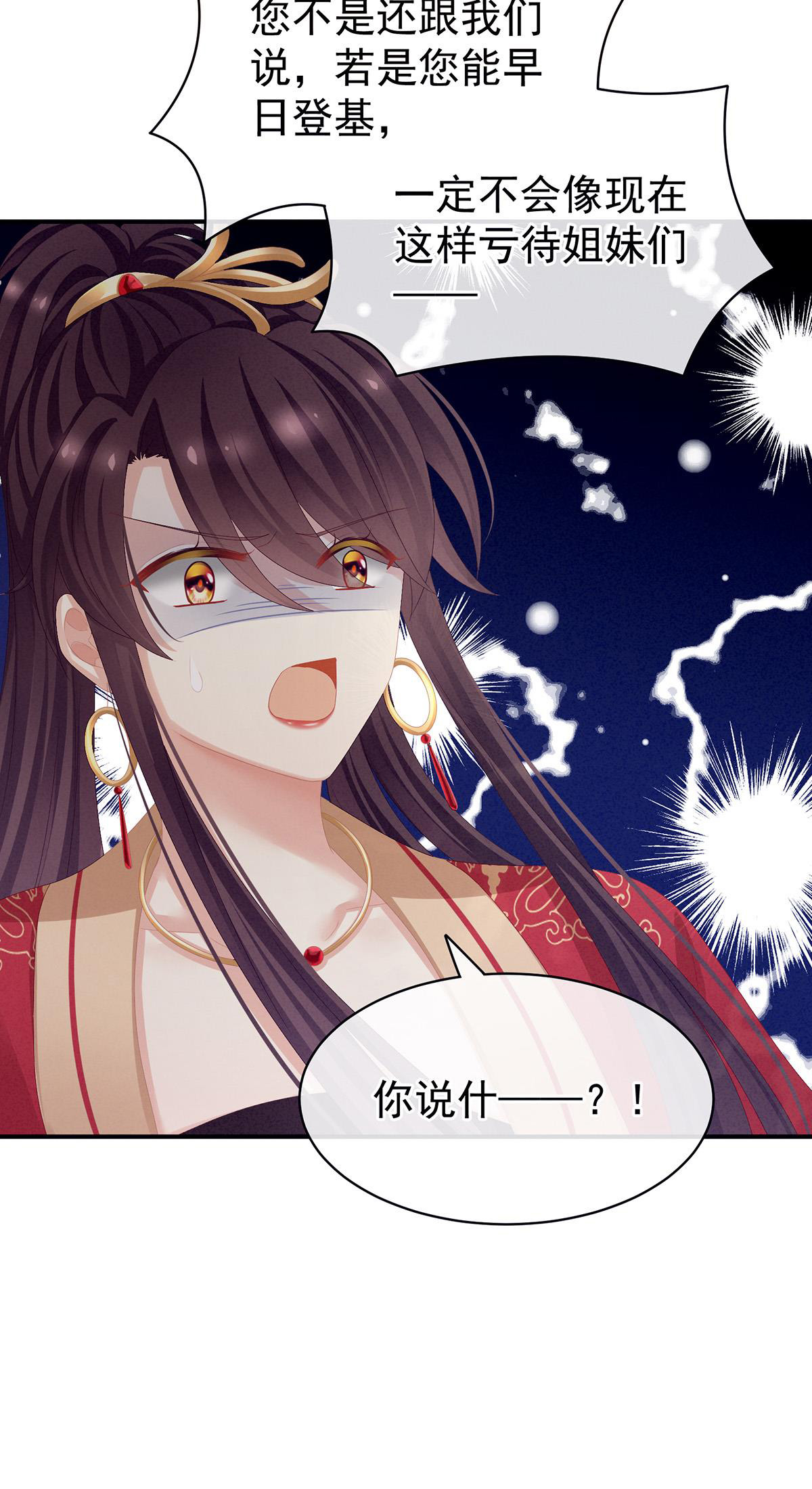 女帝的后宫085 趴下，脱光