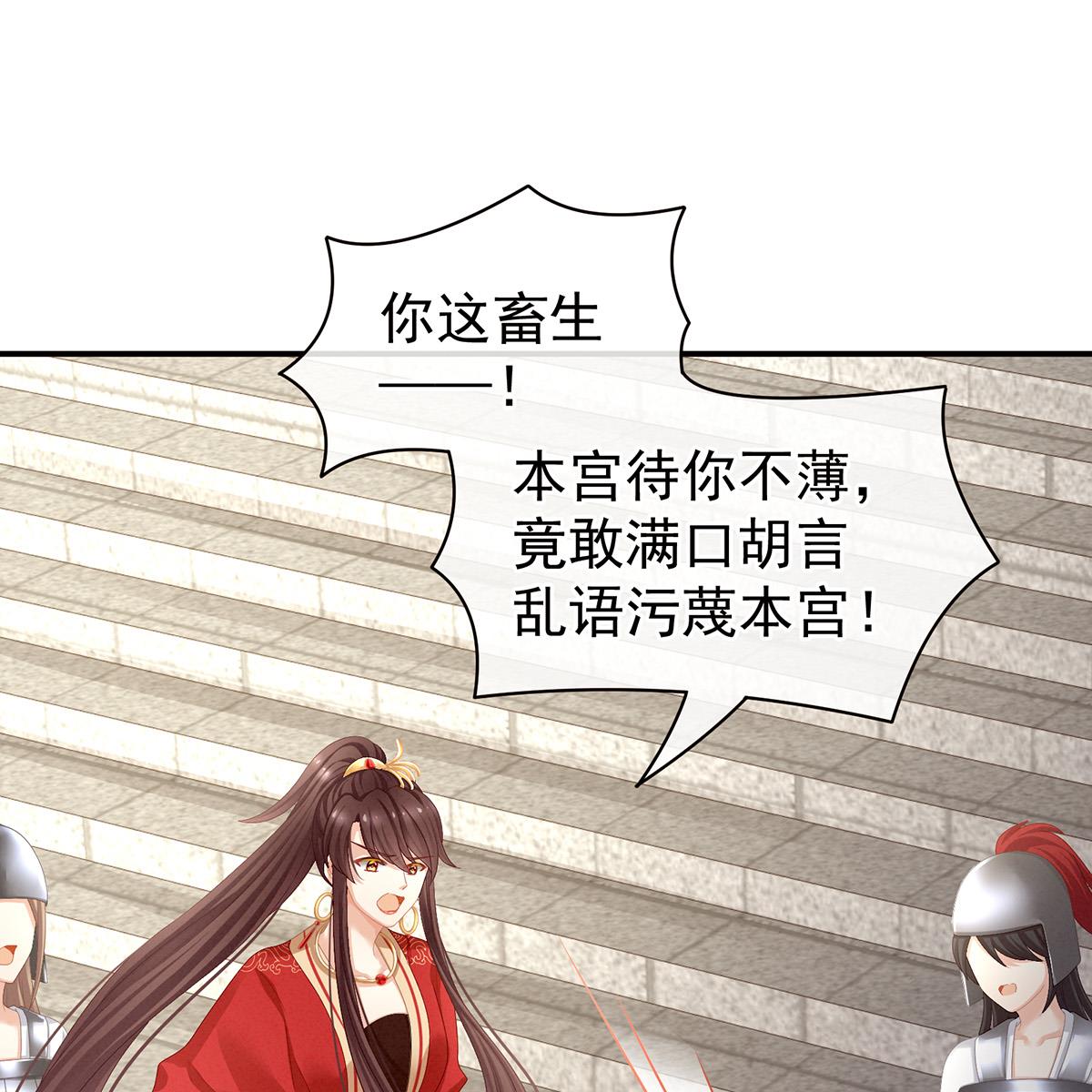 女帝的后宫085 趴下，脱光