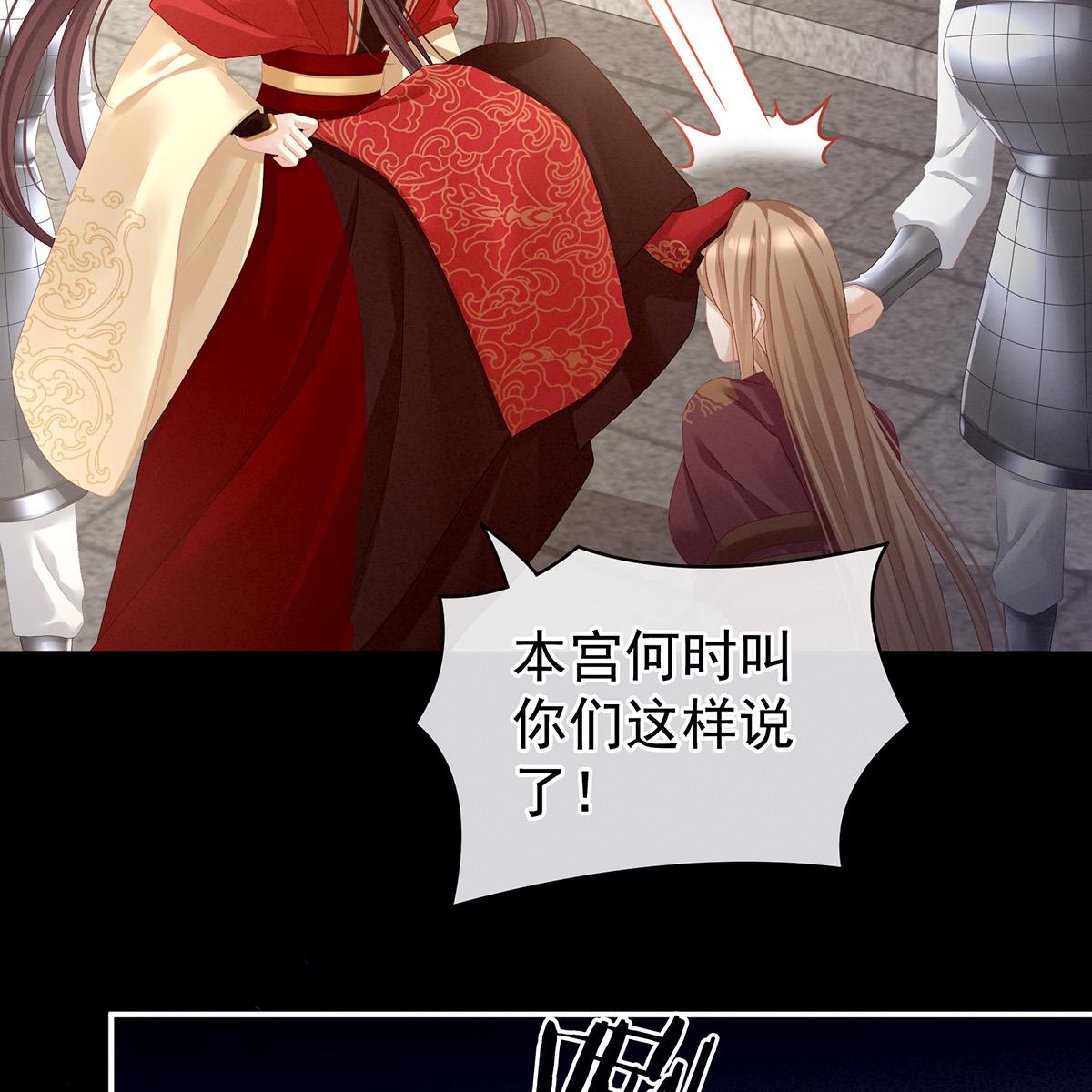 女帝的后宫085 趴下，脱光