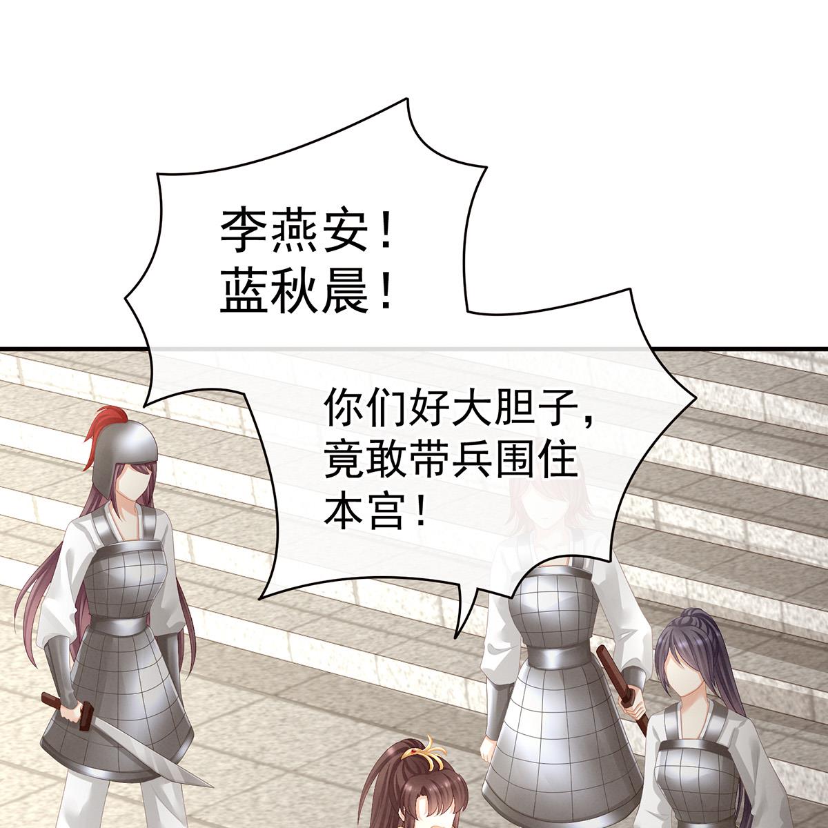 女帝的后宫085 趴下，脱光