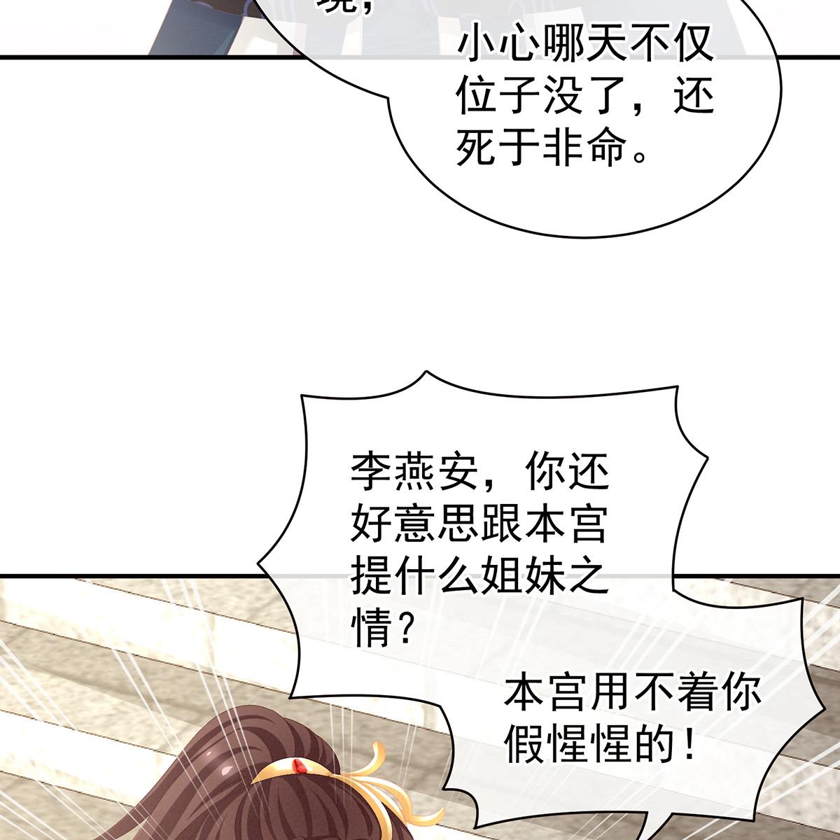 女帝的后宫085 趴下，脱光