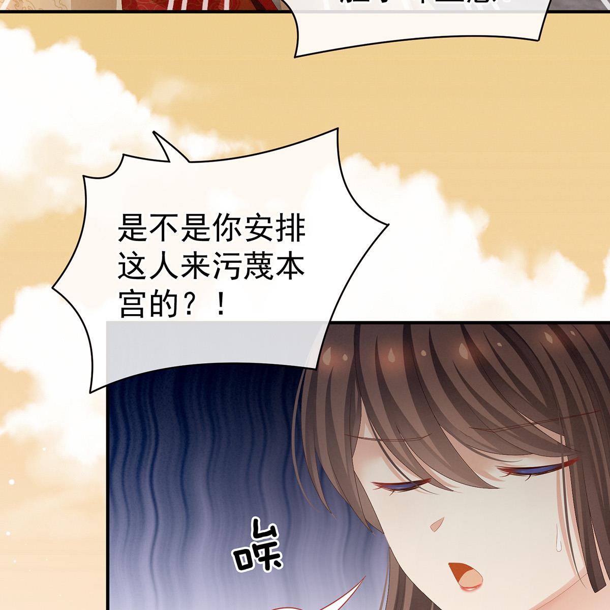 女帝的后宫085 趴下，脱光