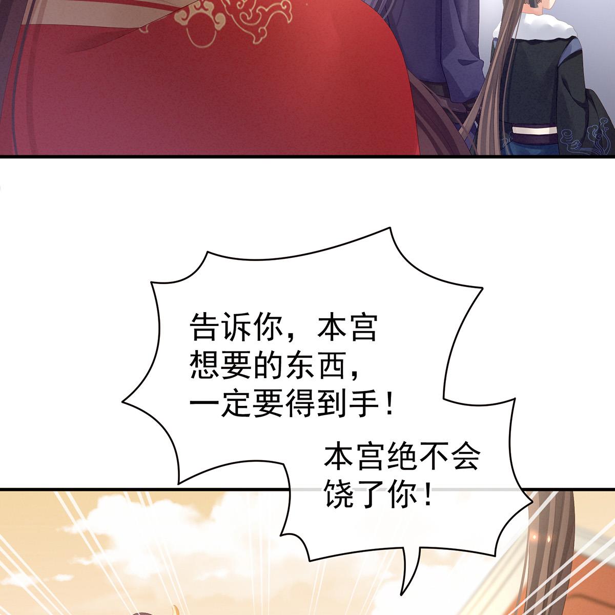 女帝的后宫085 趴下，脱光