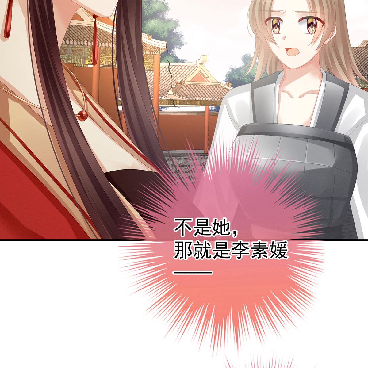 女帝的后宫085 趴下，脱光