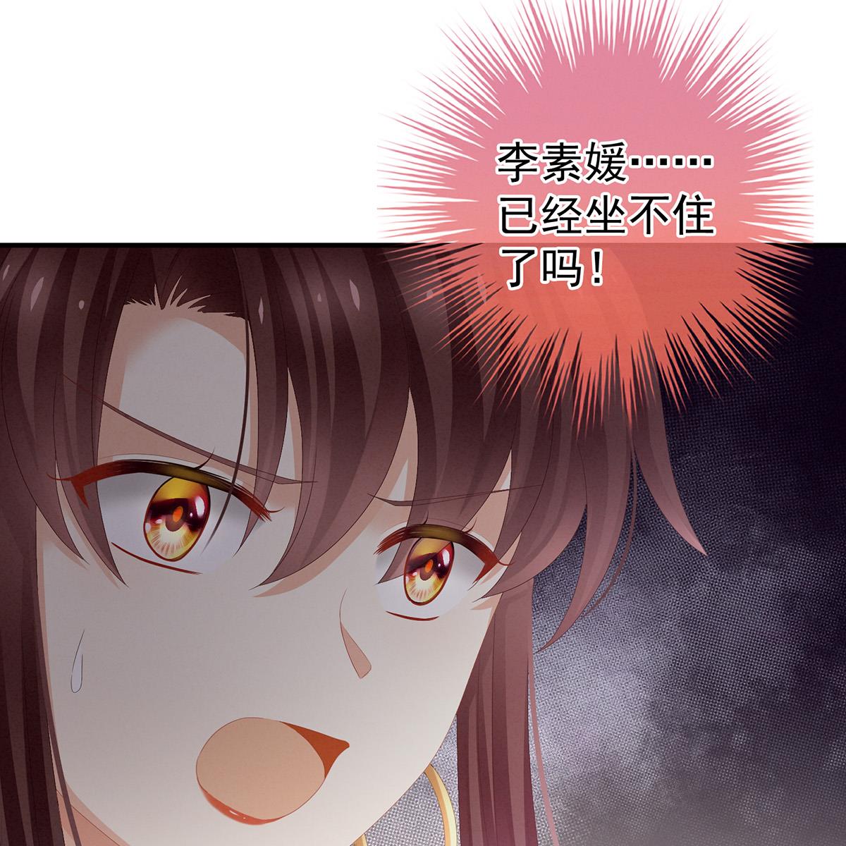 女帝的后宫085 趴下，脱光