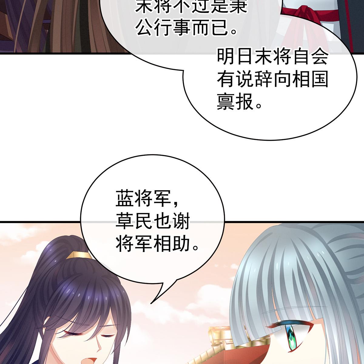 女帝的后宫085 趴下，脱光
